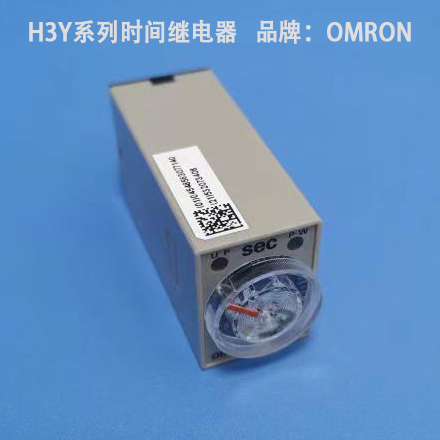 H3Y系列时间继电器   品牌：OMRON